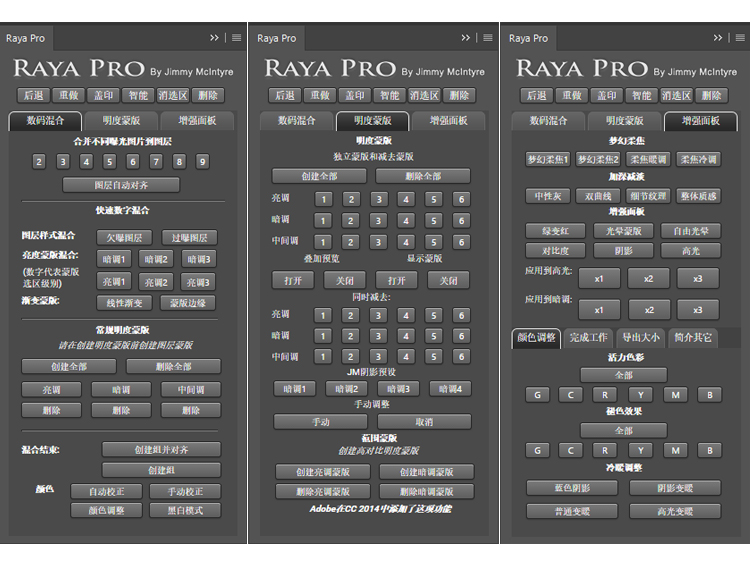 PS插件：PS人像风光终极亮度混合控制扩展面板插件Raya Pro6.0 for Win/Mac PSCC2018~2023附独家安装教程