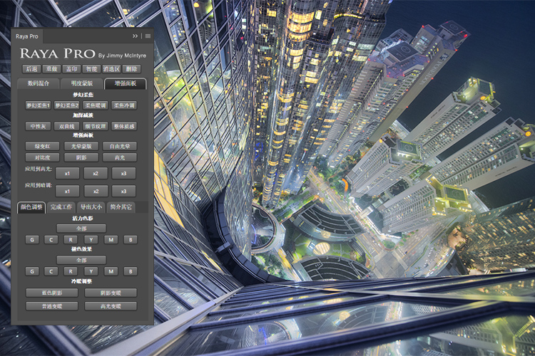 PS插件：PS人像风光终极亮度混合控制扩展面板插件Raya Pro6.0 for Win/Mac PSCC2018~2023附独家安装教程