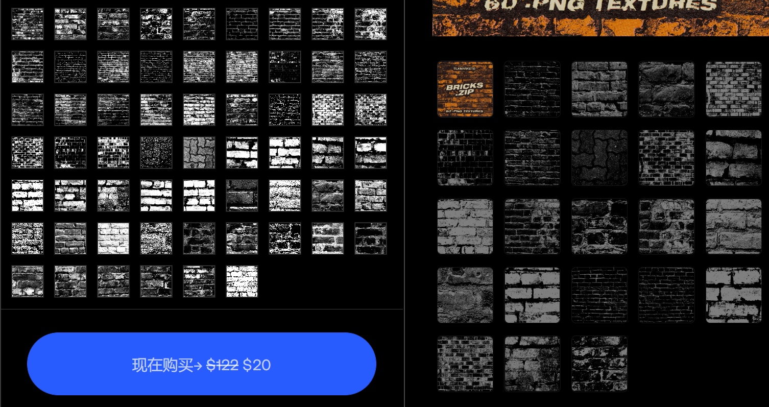 Blkmarket Bricks.zip 61种城市风格砖块纹理PNG TEXTURES -