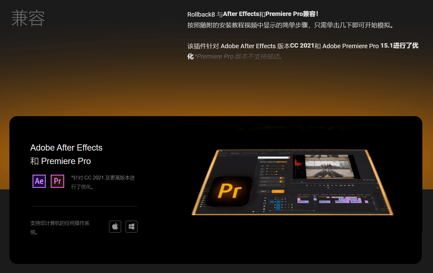 fredpelle Rollback8 PRO 模拟复古胶片效果 PR、AE插件 - 红色光晕、穿孔、颗粒、扩散、抖动、肮脏的胶片边缘、胶片烧伤控制 -