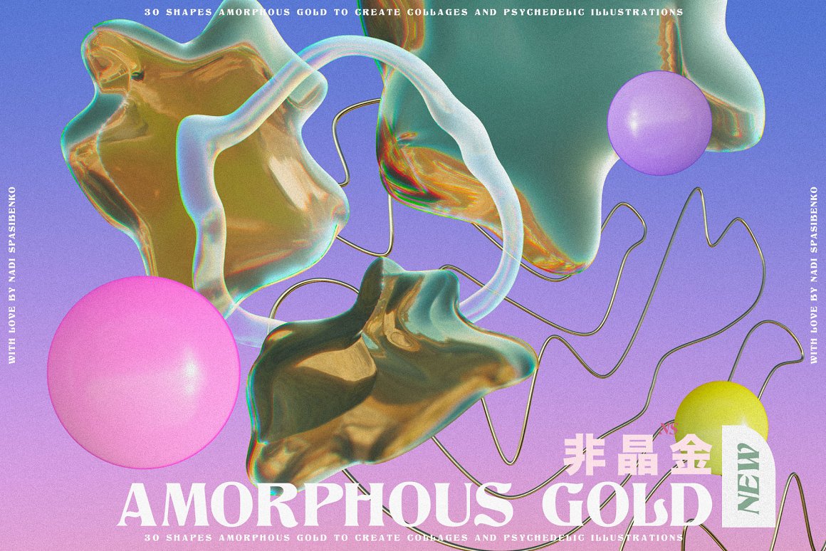 抽象艺术酸性液态3d迷幻黄金形状背景海报 Amorphous Liquid Gold（5304） -