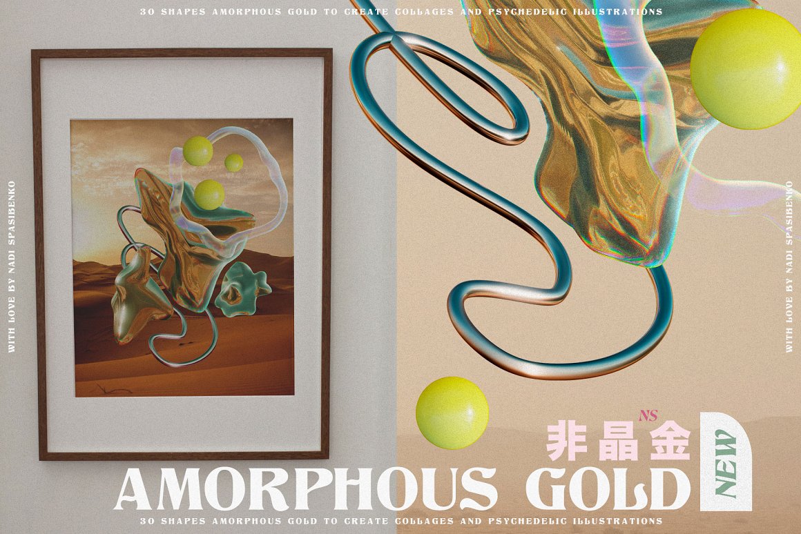 抽象艺术酸性液态3d迷幻黄金形状背景海报 Amorphous Liquid Gold（5304） -