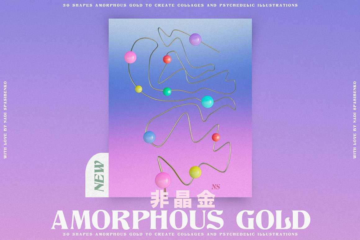 抽象艺术酸性液态3d迷幻黄金形状背景海报 Amorphous Liquid Gold（5304） -