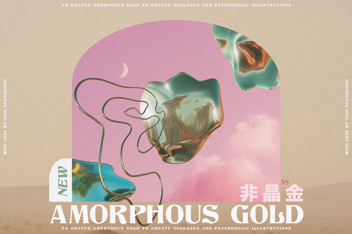 抽象艺术酸性液态3d迷幻黄金形状背景海报 Amorphous Liquid Gold（5304） -