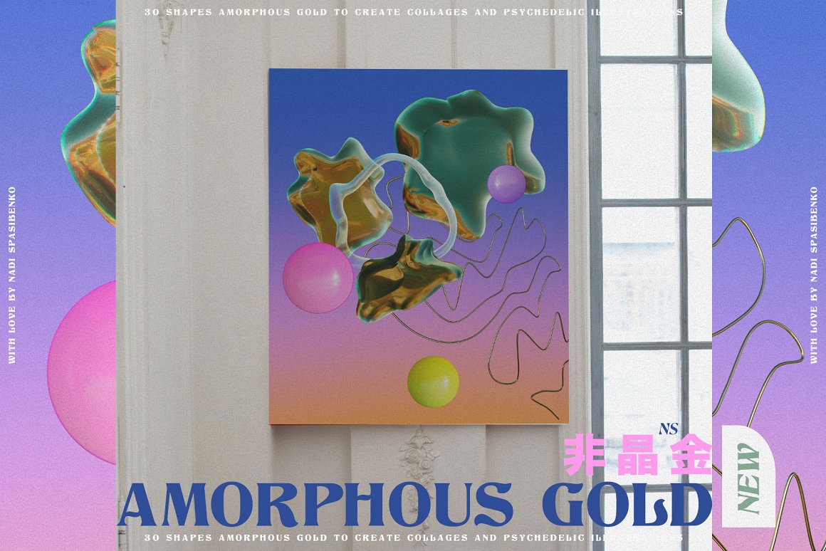 抽象艺术酸性液态3d迷幻黄金形状背景海报 Amorphous Liquid Gold（5304） -