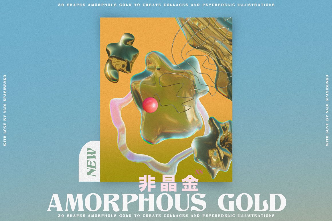 抽象艺术酸性液态3d迷幻黄金形状背景海报 Amorphous Liquid Gold（5304） -