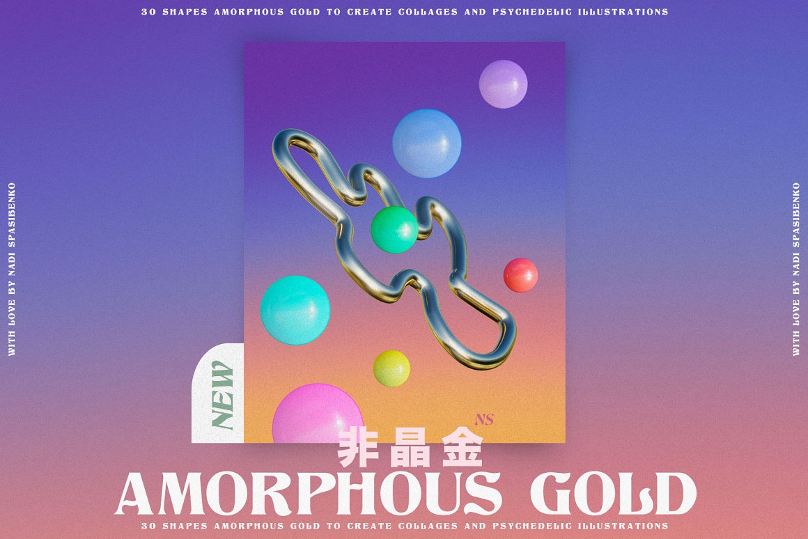 抽象艺术酸性液态3d迷幻黄金形状背景海报 Amorphous Liquid Gold（5304） -