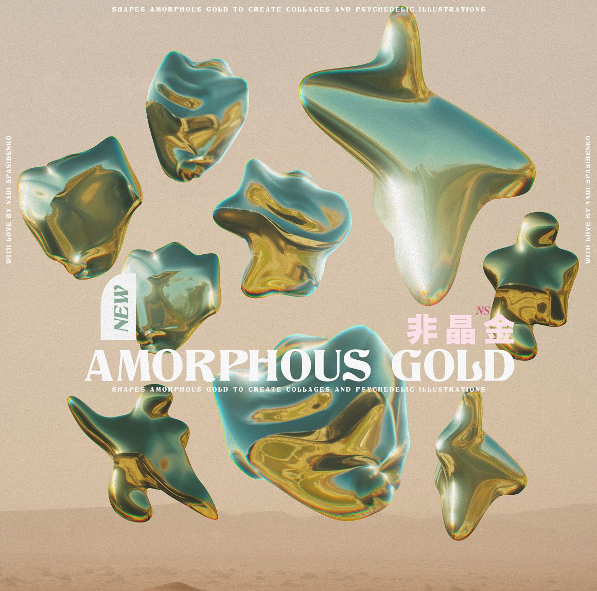 抽象艺术酸性液态3d迷幻黄金形状背景海报 Amorphous Liquid Gold（5304） -