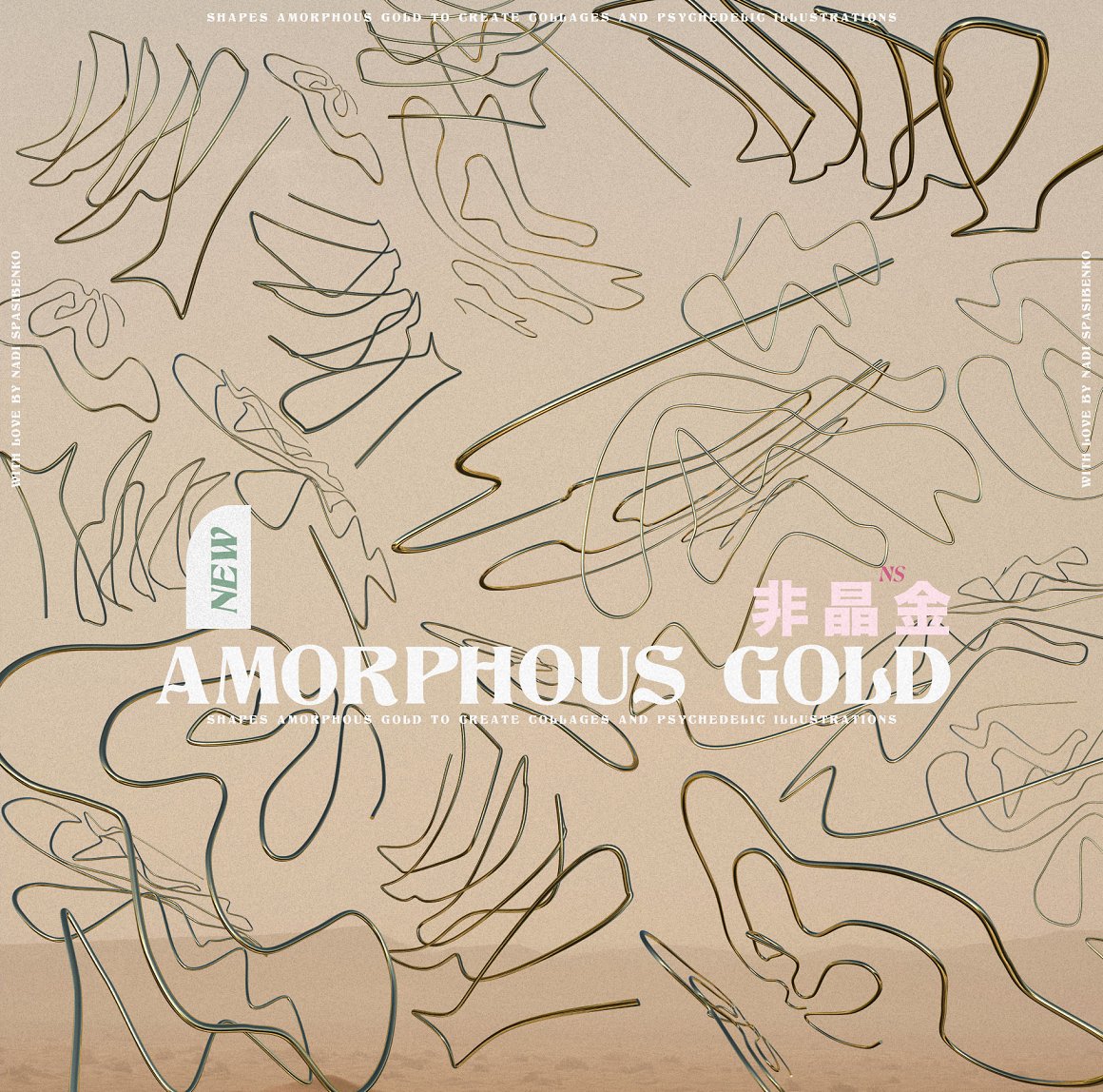 抽象艺术酸性液态3d迷幻黄金形状背景海报 Amorphous Liquid Gold（5304） -