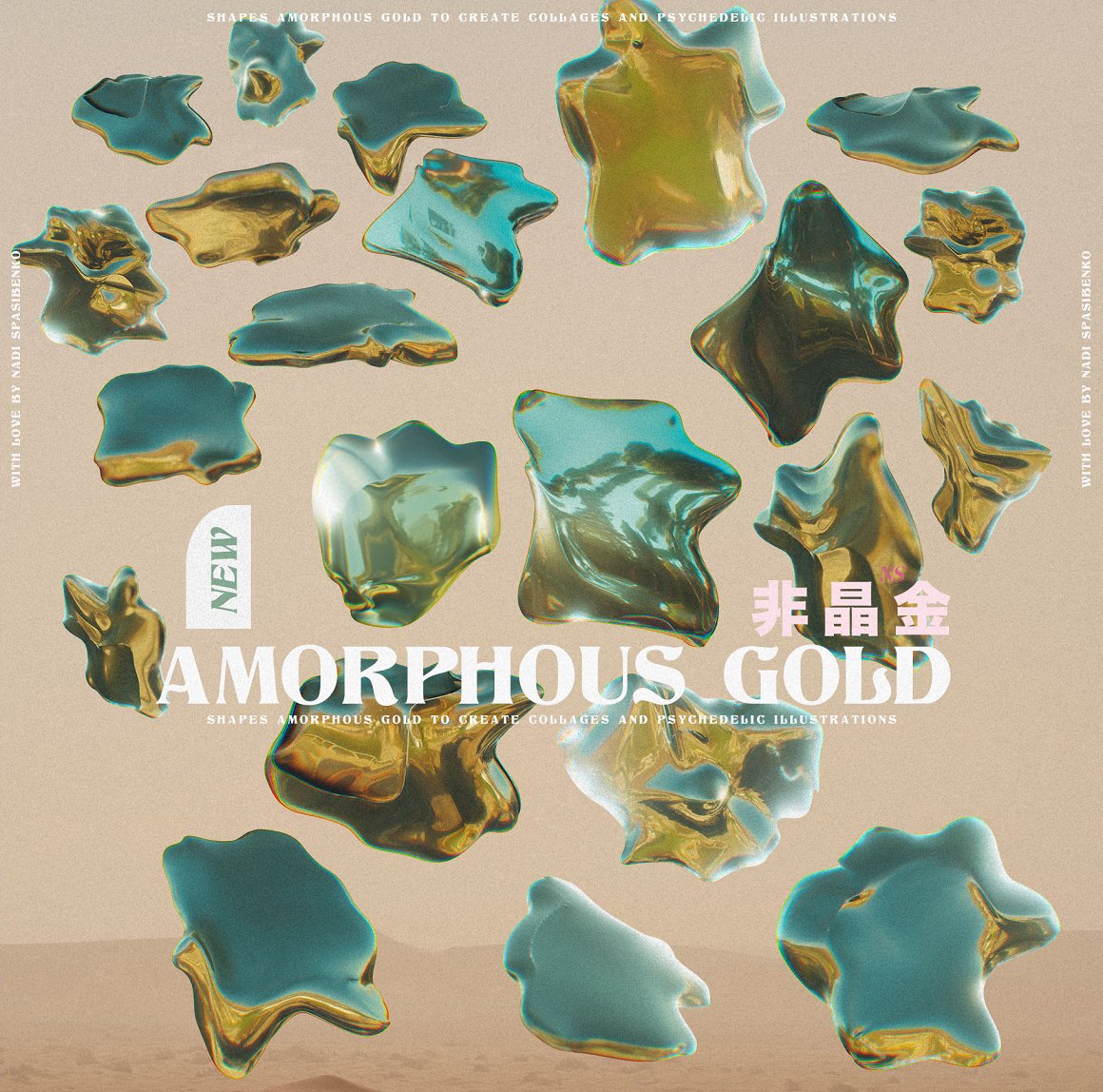 抽象艺术酸性液态3d迷幻黄金形状背景海报 Amorphous Liquid Gold（5304） -