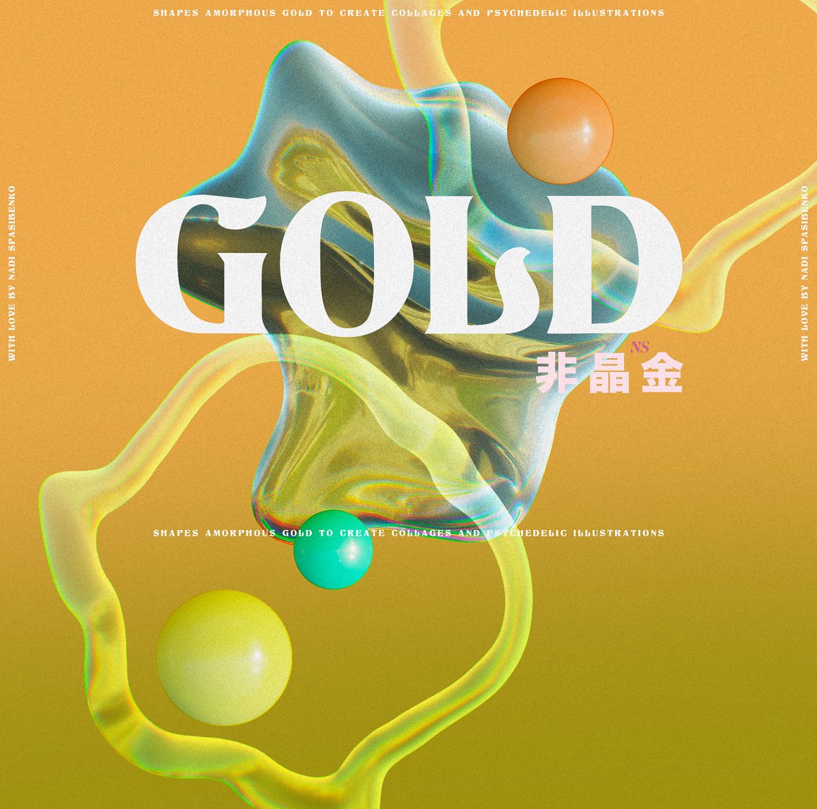 抽象艺术酸性液态3d迷幻黄金形状背景海报 Amorphous Liquid Gold（5304） -