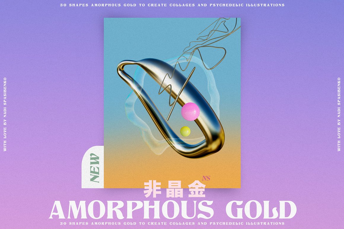 抽象艺术酸性液态3d迷幻黄金形状背景海报 Amorphous Liquid Gold（5304） -