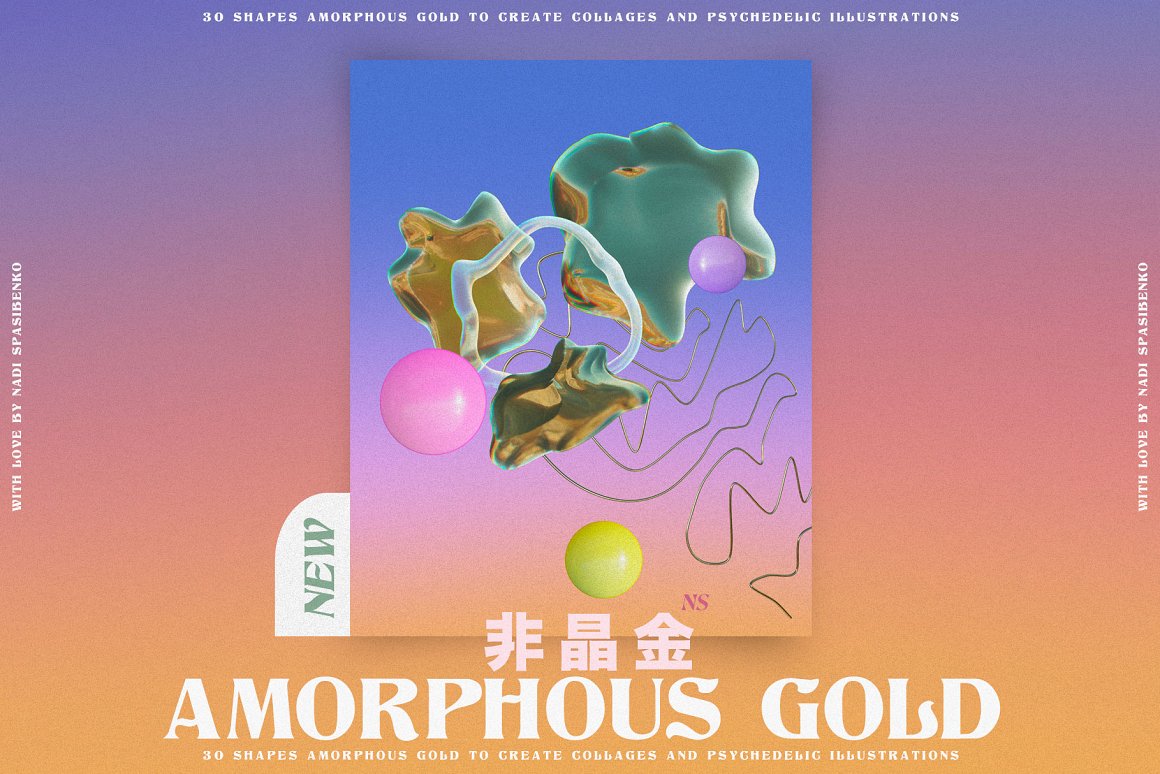 抽象艺术酸性液态3d迷幻黄金形状背景海报 Amorphous Liquid Gold（5304） -