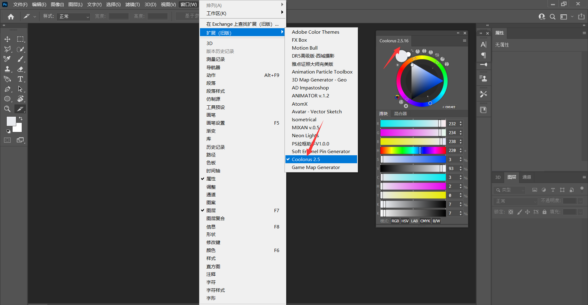 PS色环配色插件破解版 Coolorus V2.5.16 For Photopshop CC 2014-2021 Win（4397） -