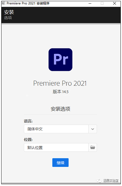 PR 2021安装包+安装教程 -