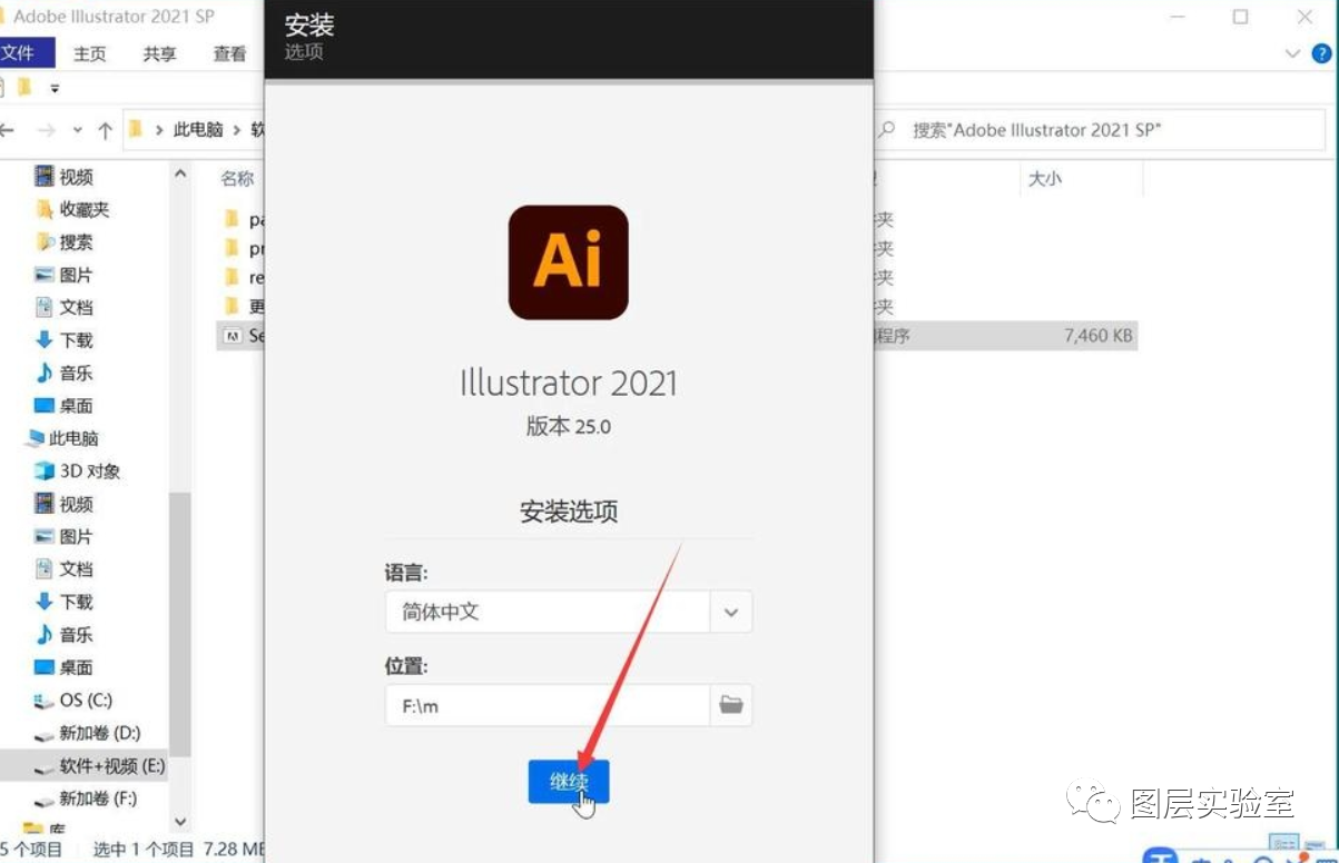 AI 2021安装包+安装教程 -