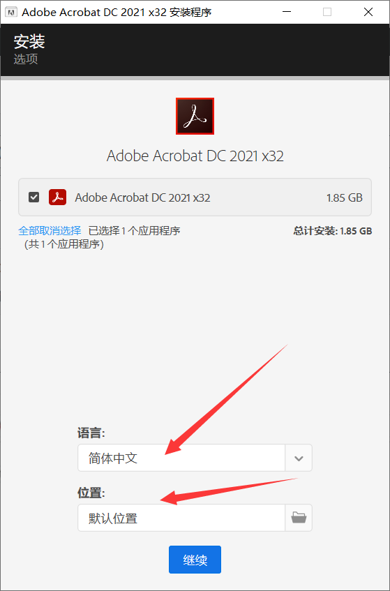 PDF编辑神器：Adobe Acrobat DC 2021安装包+安装教程 -