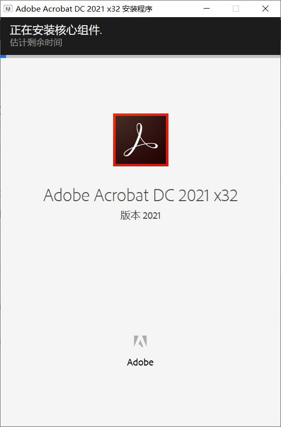 PDF编辑神器：Adobe Acrobat DC 2021安装包+安装教程 -