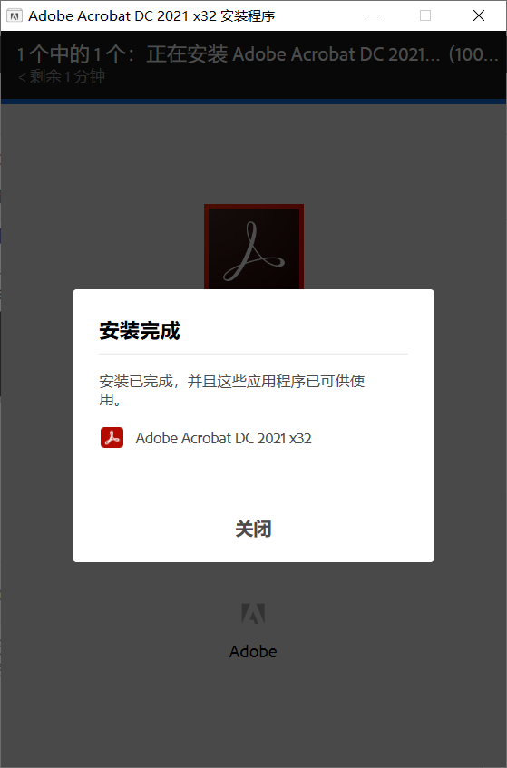 PDF编辑神器：Adobe Acrobat DC 2021安装包+安装教程 -