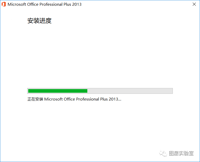 Office2013安装包+安装教程 -