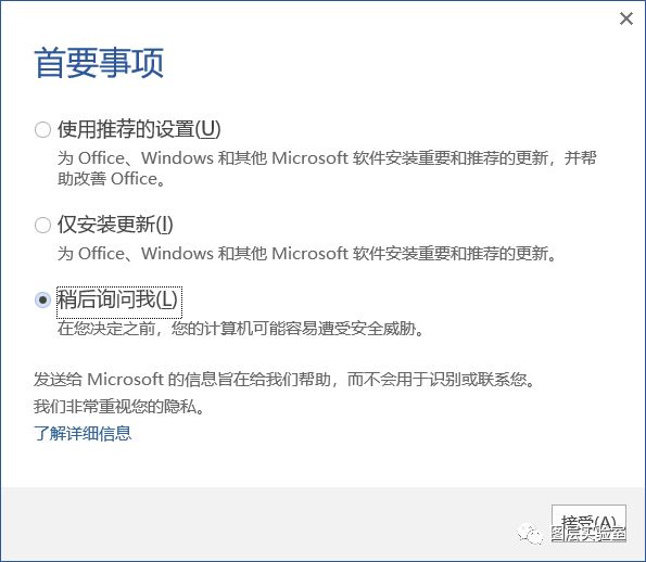 Office2013安装包+安装教程 -