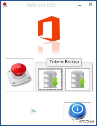 Office2013安装包+安装教程 -