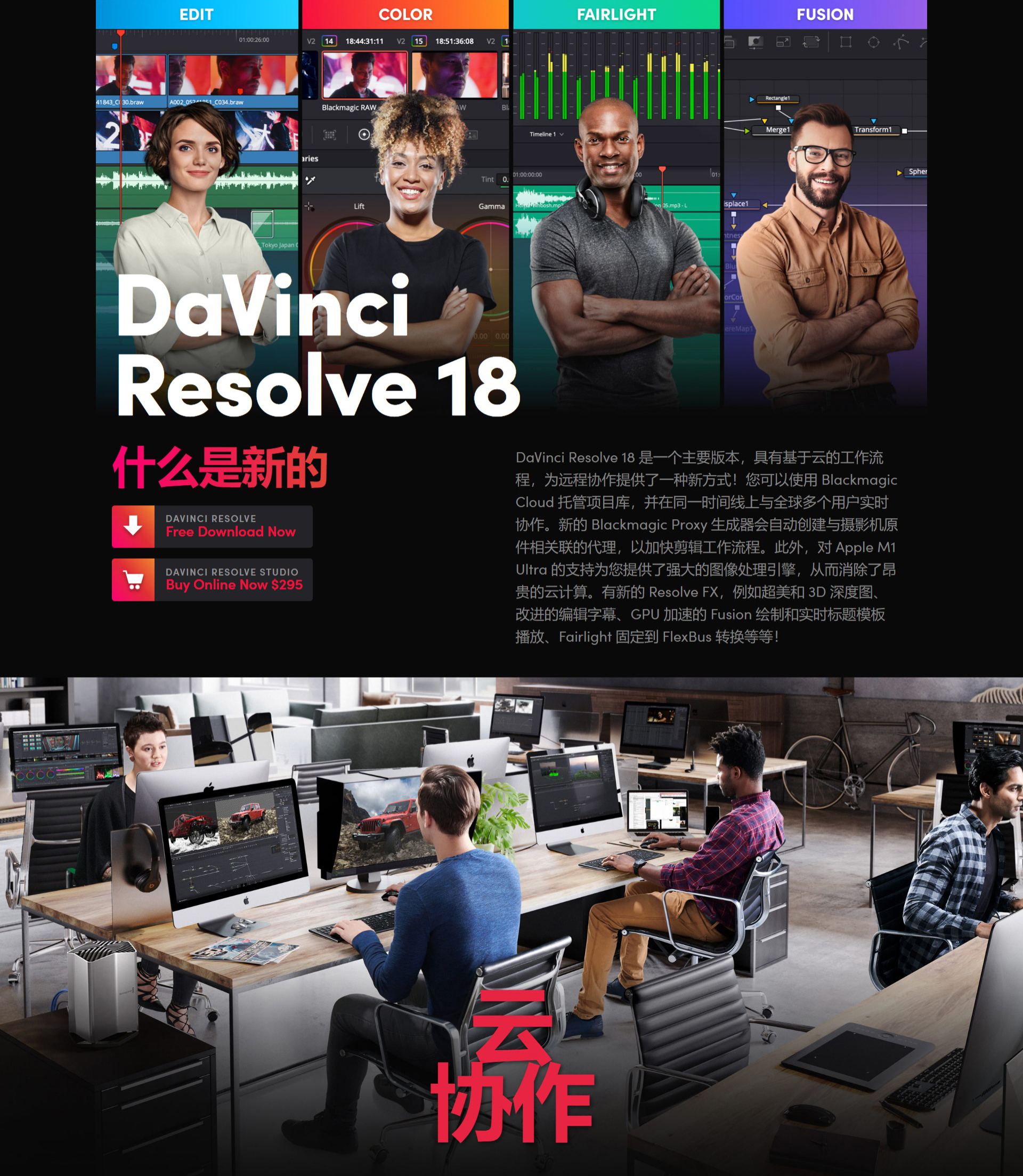 DaVinci Resolve Studio 18.0.1 正式版Build 3 (WIN+MAC) -