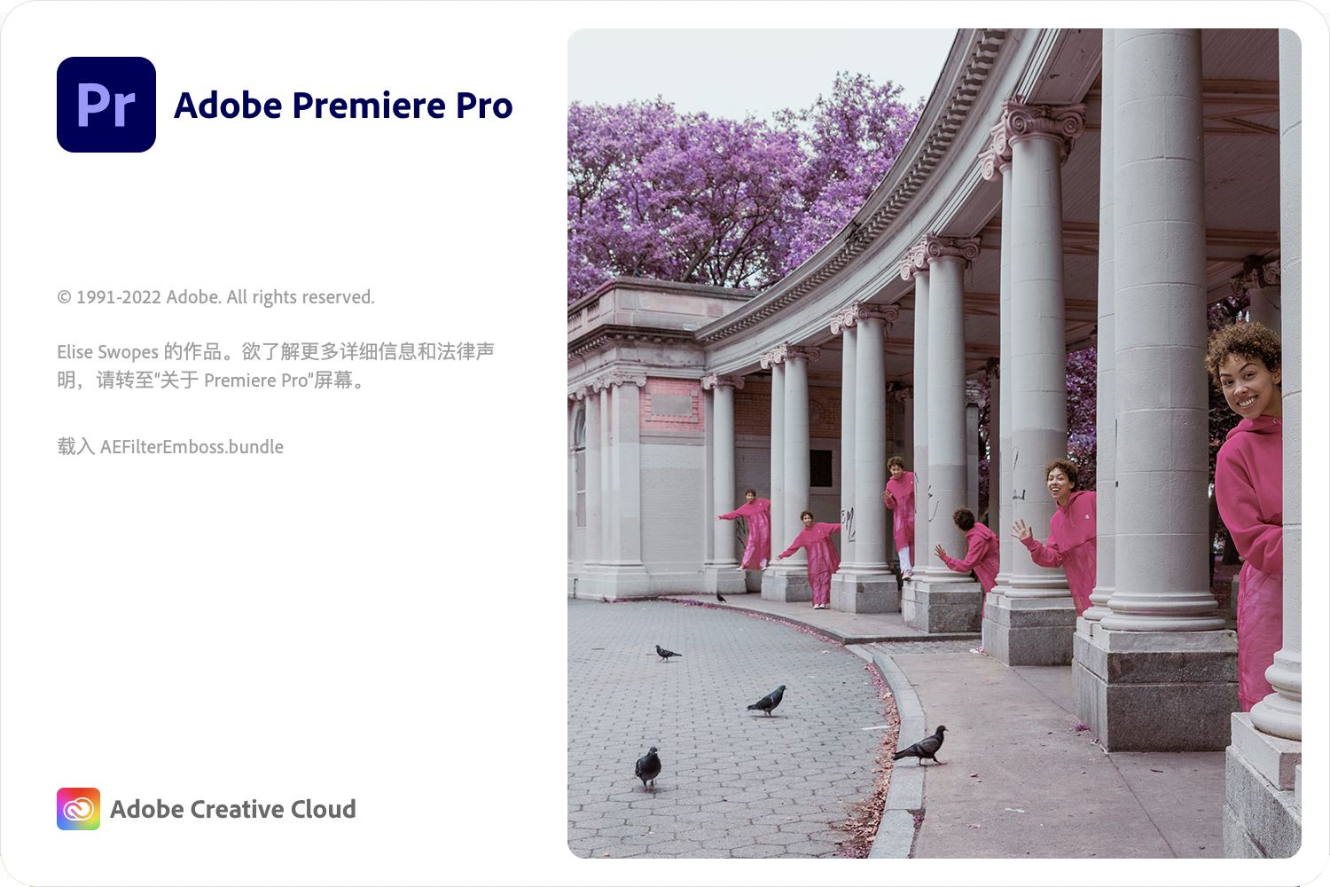 Adobe Premiere Pro 2022 22.0、22.3、22.6【for Windows +Mac intel/M1/M2/M3】 -