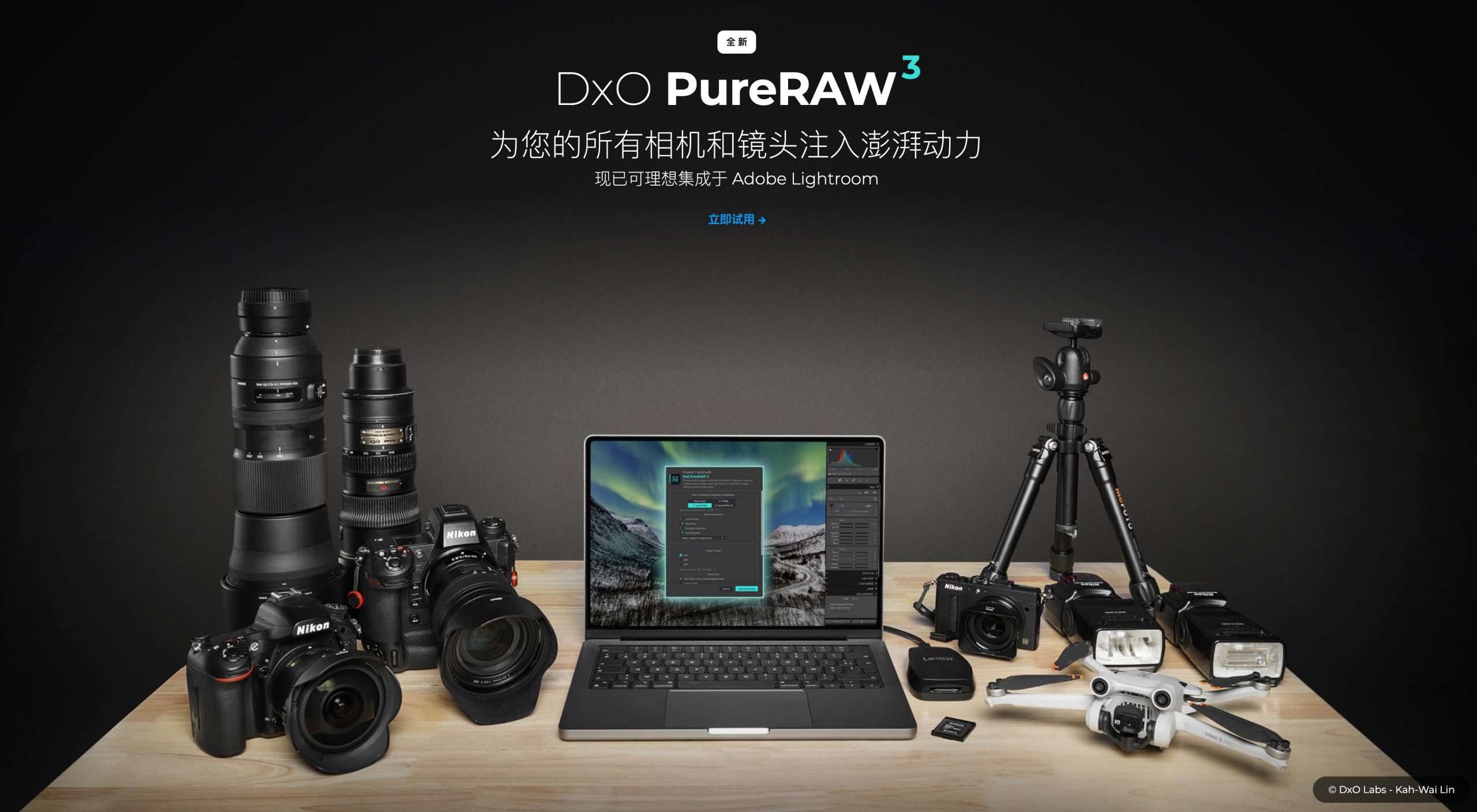 DxO PureRaw for Mac v3.8.0.30 中文版 RAW镜头锐度清晰降噪软件/插件 -