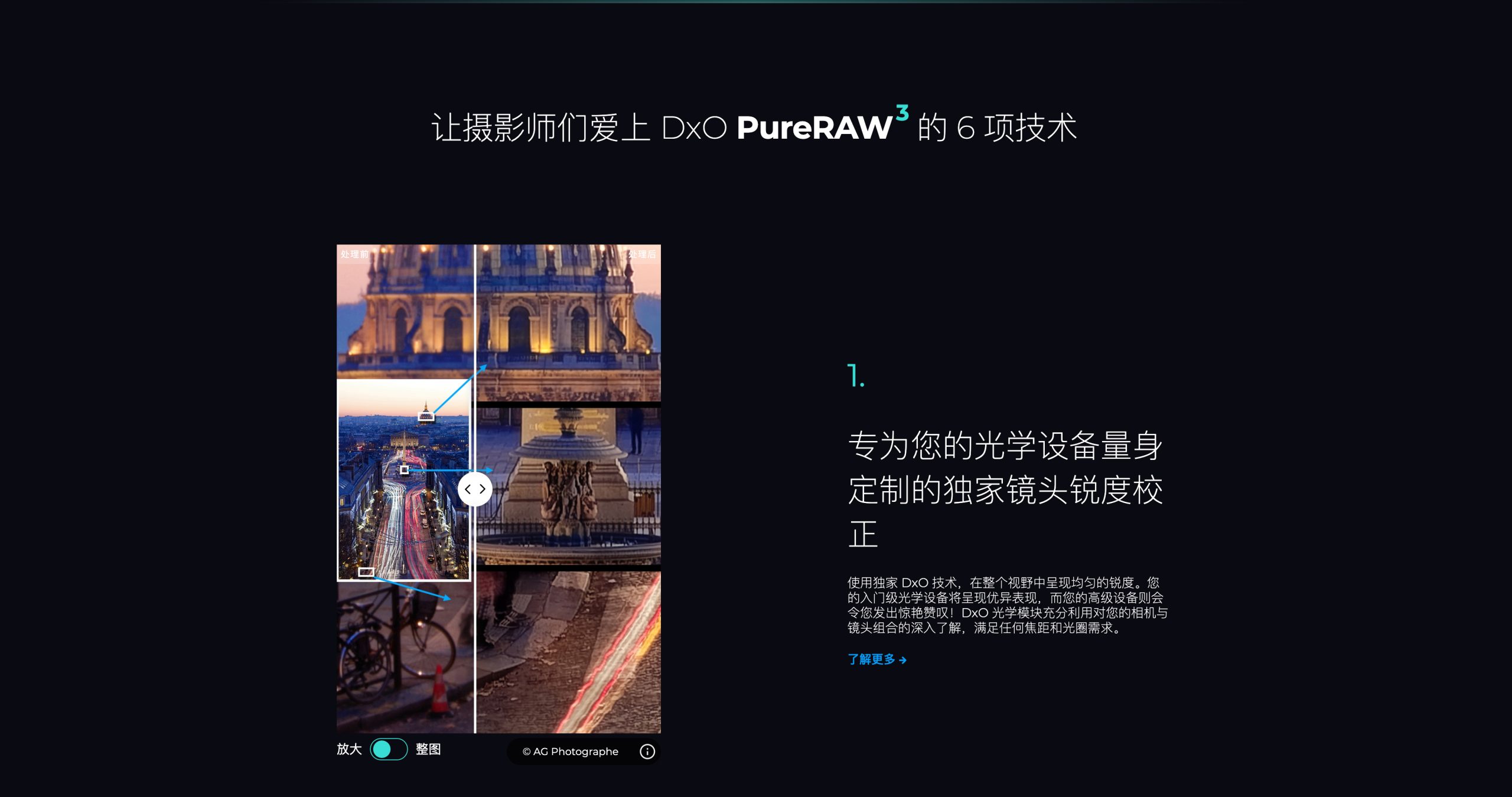 DxO PureRaw for Mac v3.8.0.30 中文版 RAW镜头锐度清晰降噪软件/插件 -