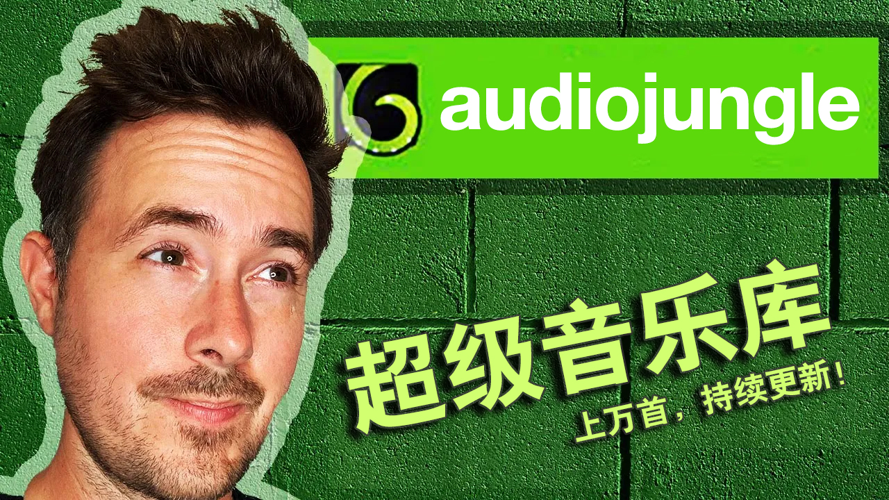 AudioJungle 原版超级音乐库影视剪辑视频模板BGM片头片尾音乐音效合集 -