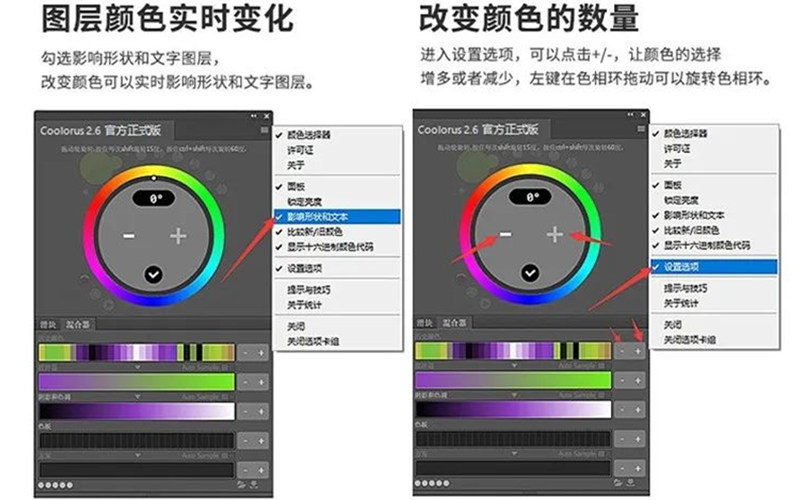 Coolorus PS配色色环调色插件AI色轮手绘色相板2.6 支持2023 Win/Mac_