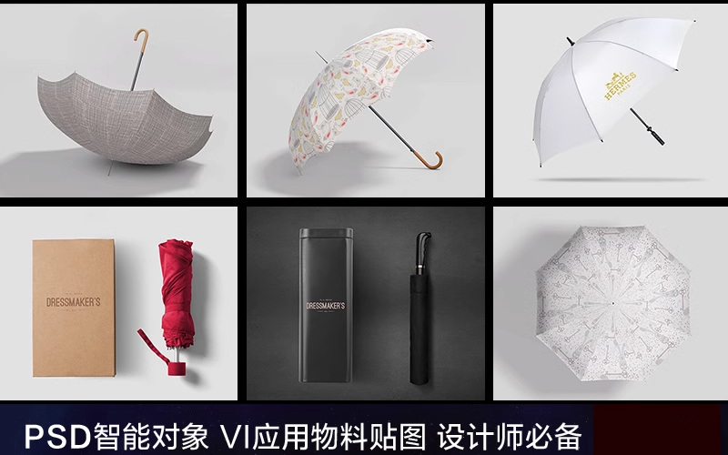 雨伞模型样机vi应用logo展示效果智能贴图样机模板PSD设计素材_