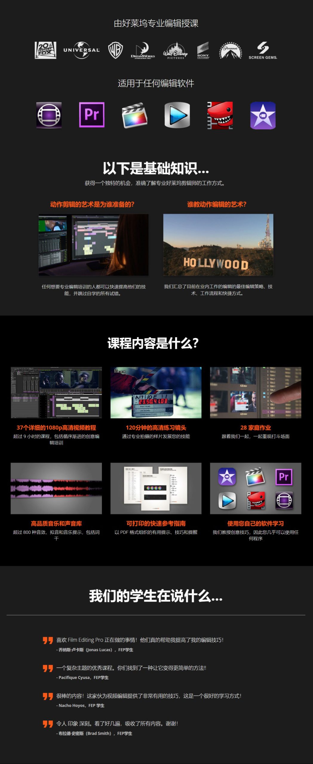 大师课程：好莱坞动作电影剪辑艺术学习教程 Film Editing Pro – The Art of Action Editing（9381） -