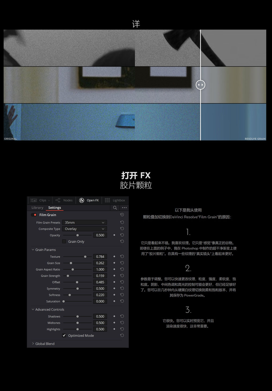 柯达胶片电影薄膜光晕晕轮光化学胶片效果达芬奇节点树 PHOTOCHEMICAL FILM LOOK PowerGrade（9501） -