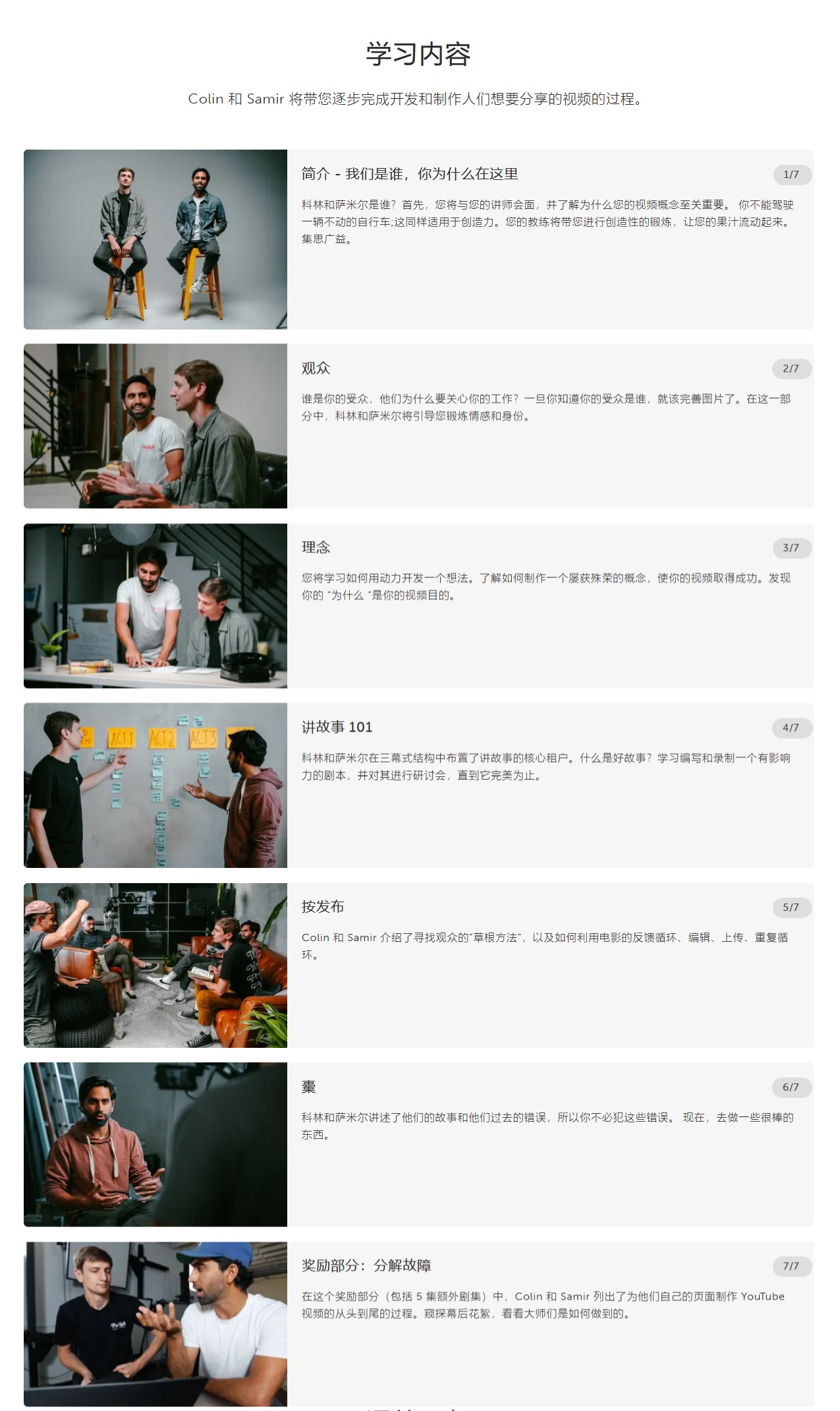 大师课程：如何拍摄制作与别人分享的视频教程 MOMENT YouTube Storytelling: How To Make Videos that People Share with Colin &#038; Samir（9812） -