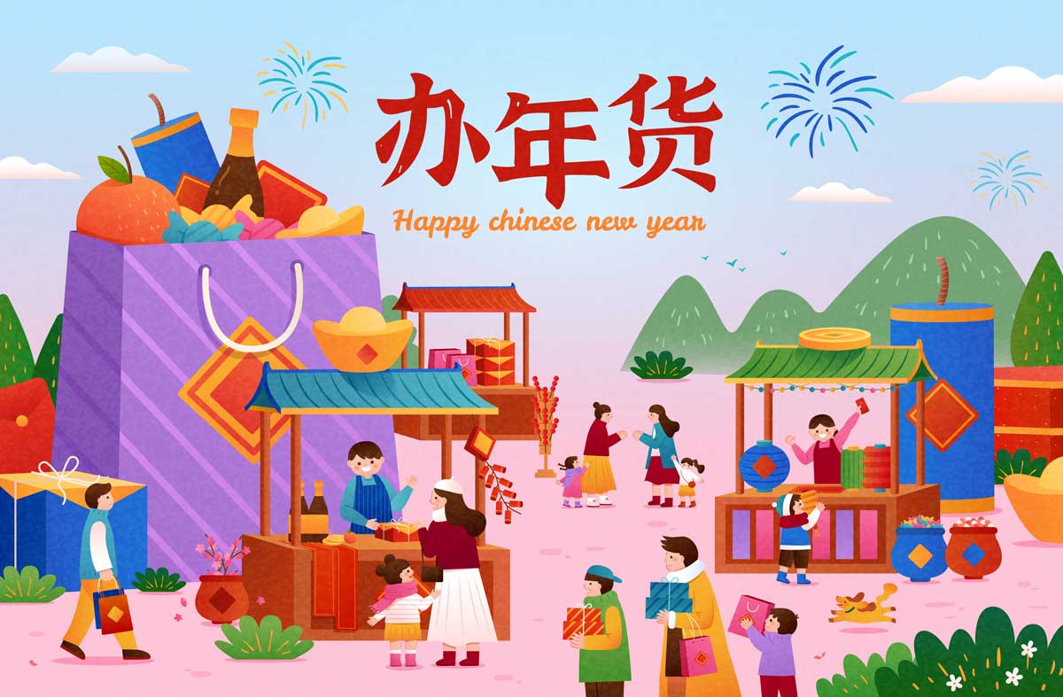 中国风农历新年春节办年货手绘插画海报AI矢量设计素材 Chinese new year shopping poster - —