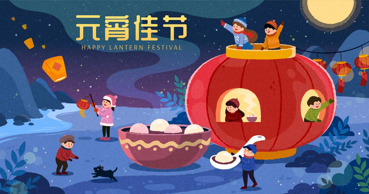 中国风农历春节新年正月十五元宵节海报AI矢量设计素材 Happy lantern festival banner - —