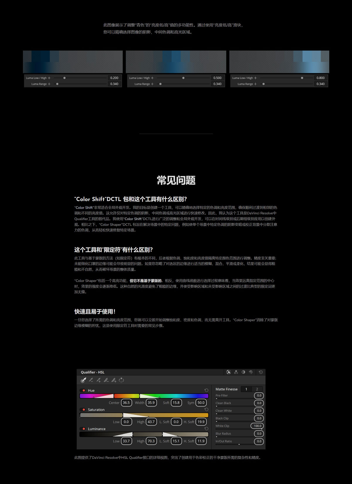 MonoNodes – Color Shaper 高级画面精确化色调范围饱和度/色调/密度调整颜色塑造器达芬奇DCTL插件（10499） -